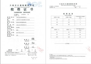 轻松连产品校准证书